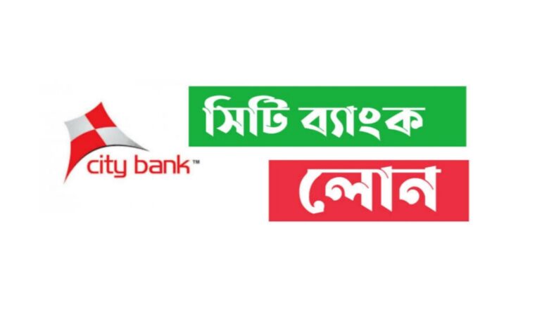 City Bank Student Loan - MEDIA NEWS BD